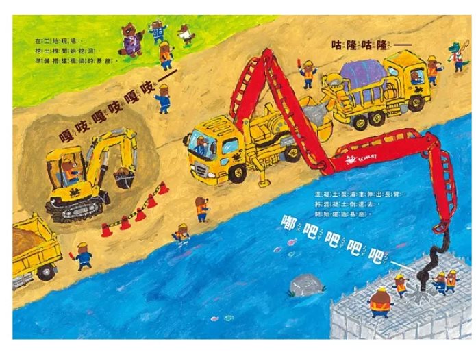 鼴鼠建設出任務：貍貓寺的祭典